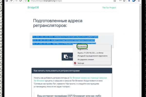 Как зайти на кракен тор